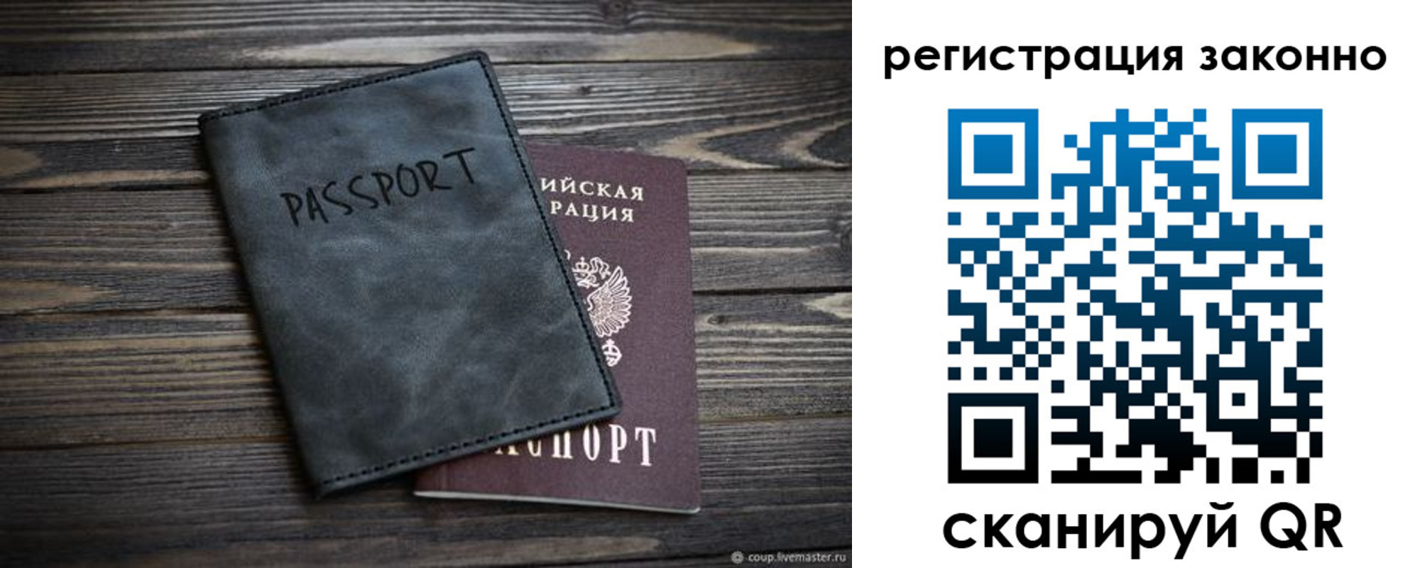 прописка штамп в Ханты-Мансийске
