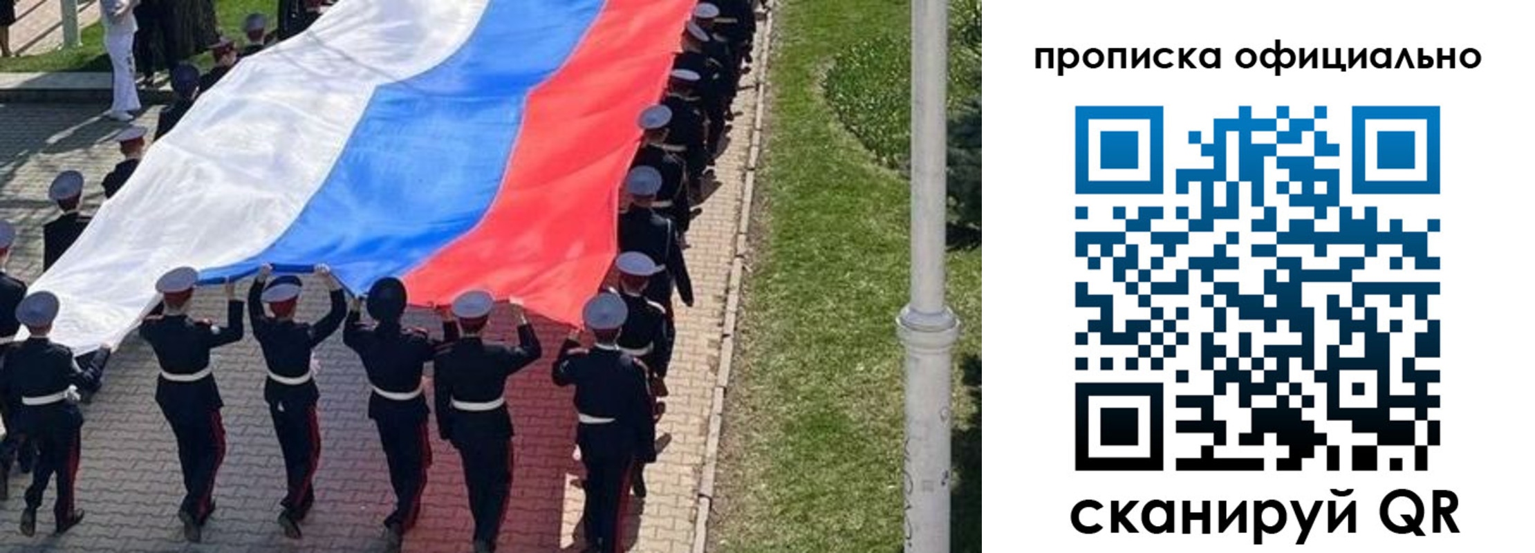 прописка в Ханты-Мансийске