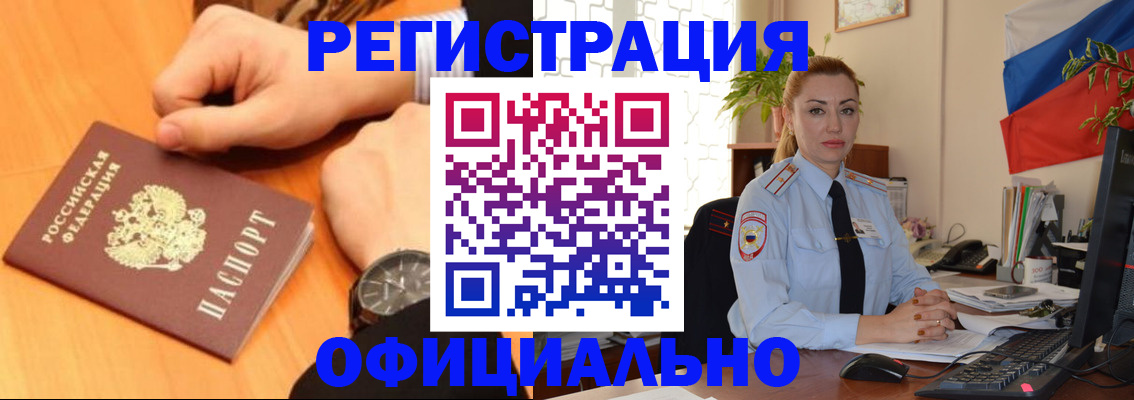 прописка штамп в Ханты-Мансийске