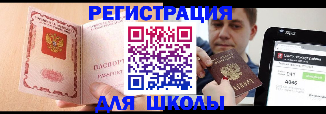 прописка регистрация в Ханты-Мансийске